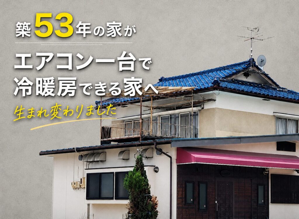 画像: 6/27.28　切石リノベーションモデルハウスグランドオープン